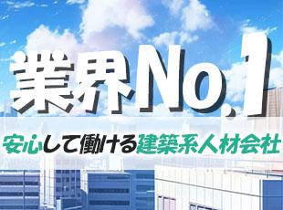 業界内「No.1」を数多く獲得する安定企業です！★※全て2018年ゼネラルリサーチ調べ