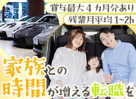 高級車配送ドライバー/残業なし/賞与最大4カ月/年休125日/家族手当有/10連休可/ポルシェ・フェラーリなど