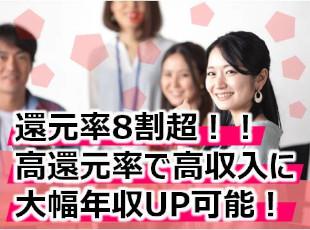 ※還元率！！稼ぎたいエンジニア様是非！！