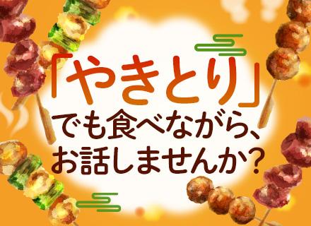 株式会社秋吉グループ　東京本部