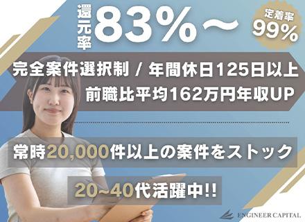 株式会社エンジニアキャピタル