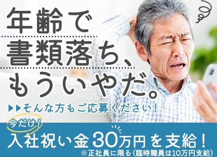 協和警備保障株式会社　柏営業所