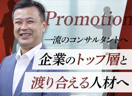 株式会社プロモーション