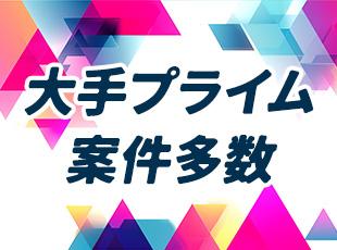 元エンジニアの社長により質の高いプロジェクトを多数受注しています。