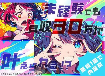 セキュリティスタッフ/未経験歓迎/週3日~OK/日勤のみも可/業界大手/賞与年2回/即日内定/年休130日可