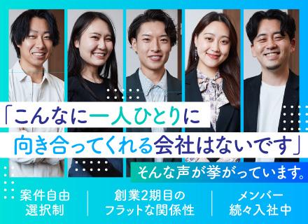 【インフラエンジニア】前給保証・前職から200万UPも|案件選択|フルリモ7割|年休130日|設立2期目