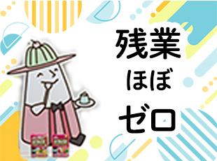 定時退社が基本である当社。定時になるとみんなパソコンを閉じ、オフィスにはほとんど誰もいません◎