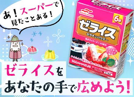 ゼライス株式会社