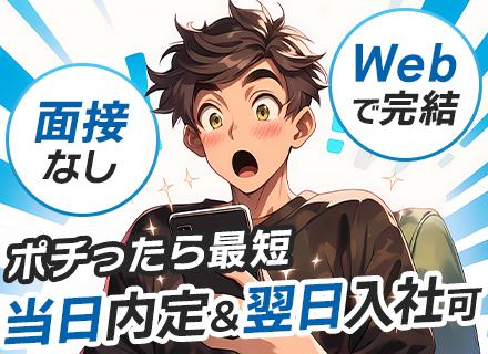 UTエイム株式会社　モーター・エナジー事業部【東証プライム上場企業グループ】