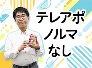 チームワーク重視の穏やかな社風で、静かすぎず騒がしすぎない空気感が心地よい職場となっています。