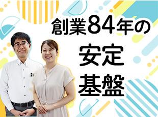 働きやすい環境づくりに力を入れており、平均勤続年数は17年。腰を据えて長く働きたい方にぴったりです。