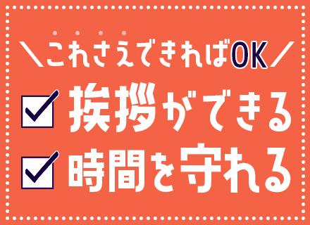 株式会社翔和