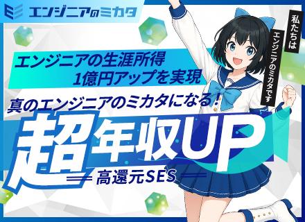 ITエンジニア/還元率83％/年収170万UP/フルリモート案件多数◎/月残業平均8h以下/案件選択制
