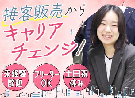 株式会社ワット・コンサルティング【東証スタンダード市場上場グループ企業】