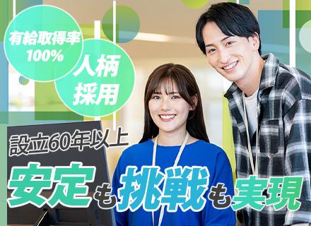 新電工株式会社