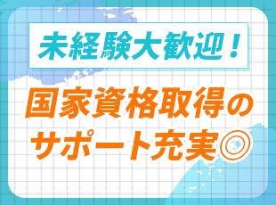 Web面接も対応可能です！アルバイトやフリーターの方の正社員デビューもサポートします。
