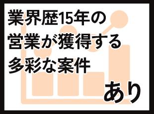 エンジニア1人ひとりのスキル・経験に合わせて、業界を問わず幅広い案件をご用意します！
