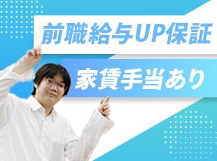エンジニア想いの福利厚生を整えています！明確な評価制度で、年収UPも実現可能です。
