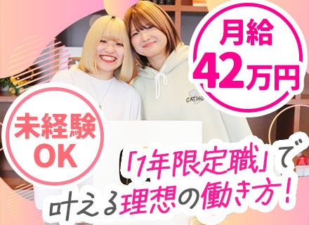 アトム法律事務所弁護士法人／アトム法律情報株式会社　バックオフィス部門【合同募集】