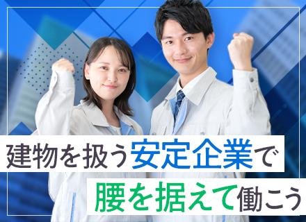 ビルメンテナンス★オープニングメンバーとして活躍！/未経験OK！研修充実/年休最大130日/資格取得支援あり