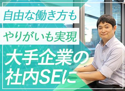 日産化学株式会社【東証プライム上場】