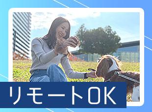 福利厚生が充実しているため、ライフ＆ワークを整えながら、腰を据えて働ける環境です！