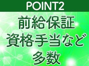 納得感のある評価と給与制度をしっかりご用意しています。