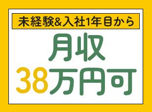 【月収38万円可能】月給27万円～＋夜勤手当など、収入も安心◎