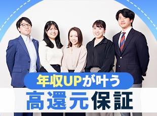 高還元率を約束しているので、スキルに見合った年収を得たいという方にピッタリです！