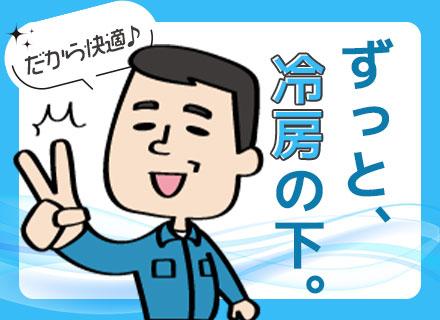 協和警備保障株式会社 東京支社
