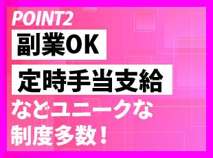 社員の声を受けて導入した制度が多数！あなたの「あったらいいな！」もぜひ教えてください◎