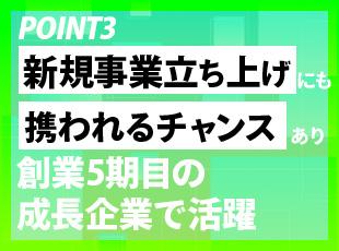 今年夏から自社企画のスマホアプリ開発プロジェクト始動！社内開発も可能です。お楽しみに！