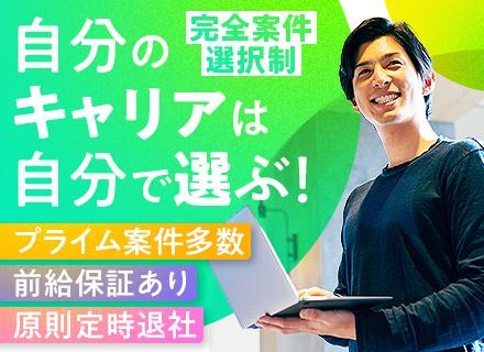 サーバーエンジニア/30~40代活躍中/テレワーク併用/前給保証+最大年収100万円UP/年休120日