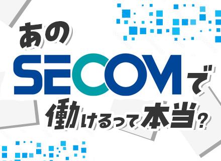 セコム株式会社　人事部