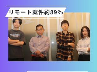 フルリモート案件もあり、私生活との両立もしやすいです！