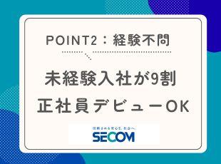 過去の経験は一切不問。必要なのは運転免許だけでそれ以外は何も必要ありません！