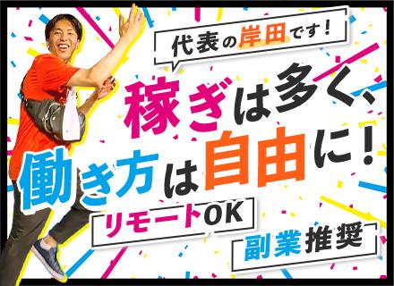 株式会社サナリィ