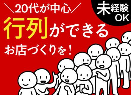 株式会社千里屋