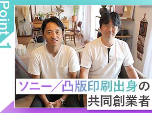 2名のコネクションからソフトバンク、Sonyグループなど大手企業との 直接取引案件を多数！