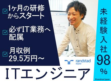 ランスタッド株式会社