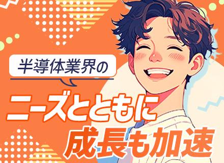 UTエイム株式会社　セミコンダクター事業部門