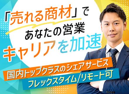 株式会社ユニークポイント