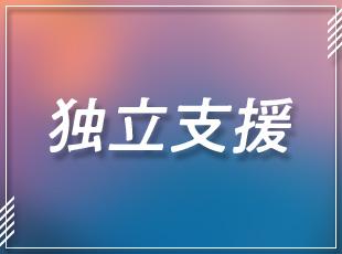 働きやすさも抜群！残業はほぼなく、プライベートも充実！