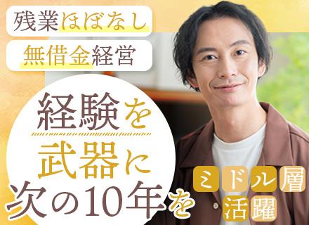ユニバーサルコンピューター株式会社