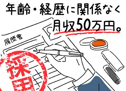 軽貨物配送ドライバー|未経験歓迎|40~50代活躍|月50万以上も可|週3~OK|転勤なし