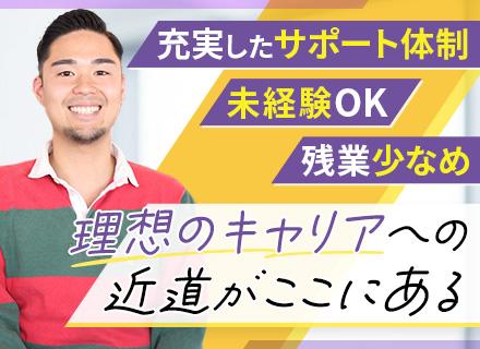 Webエンジニア|経験者歓迎★年休125日以上★U・Iターン支援制度あり★転居サポートあり★充実した教育体制