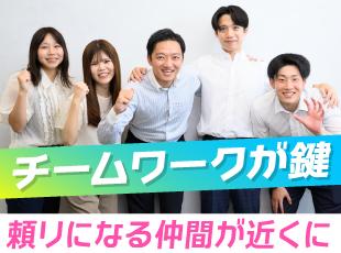 仲間と一緒に成長する喜びを。あなたの未来はこれからです。