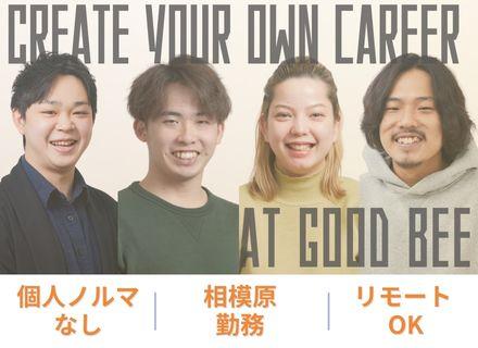 ソリューション営業◆ノルマなし◆年休129日◆IT業界未経験歓迎◆最上流から顧客の課題を解決する