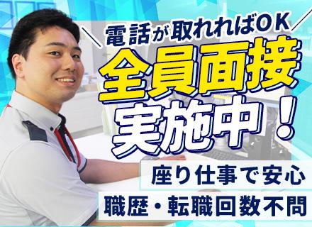 株式会社　特別警備保障【東証プライム市場上場 セントラル警備保障株式会社グループ】