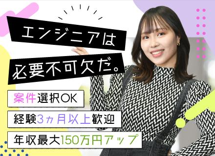 PG|還元率最大95%|リモート可|年休135日|月給35万~ |年収最大150万UP|残業月平均7.9h